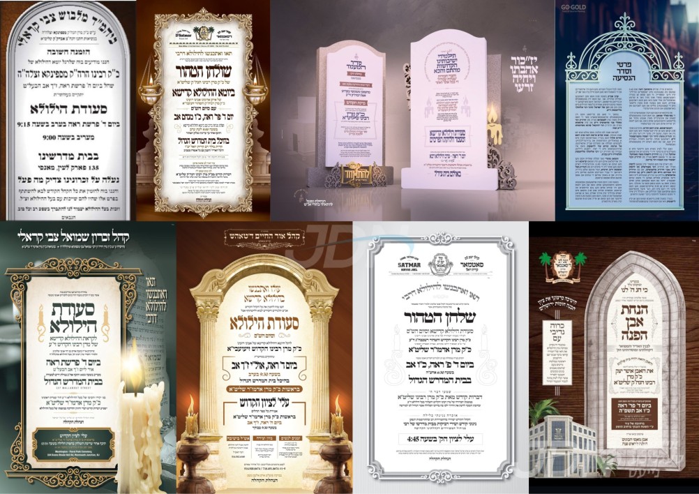 נייעס פון היינטיגן טאג: מיטוואך פרשת ראה