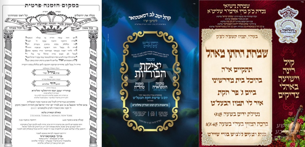 נייעס פון היינטיגן טאג: דינסטאג פרשת חוקת