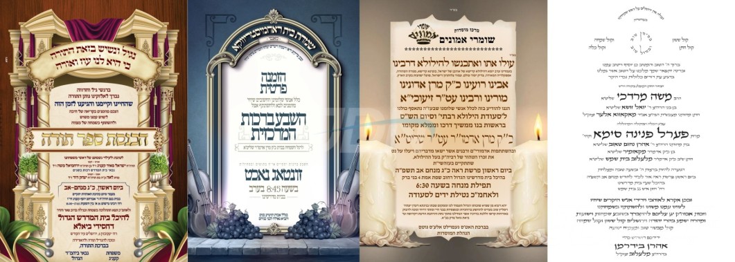 נייעס פון היינטיגן טאג: זונטאג פרשת ראה