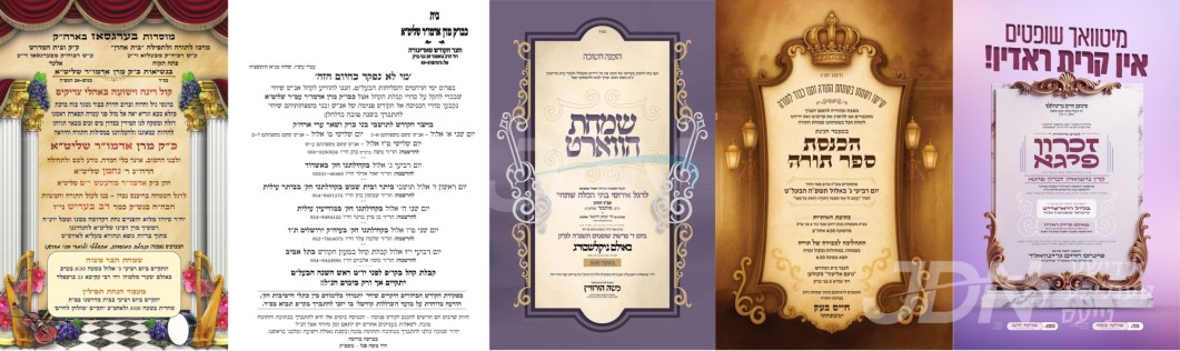 נייעס פון היינטיגן טאג: מיטוואך פרשת שופטים