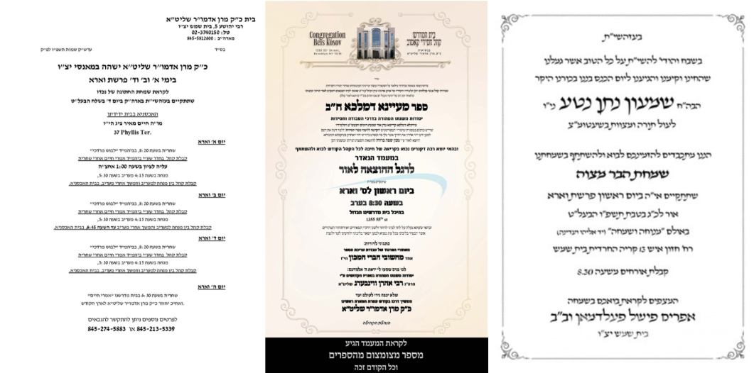 נייעס פון היינטיגן טאג: זונטאג פרשת וארא