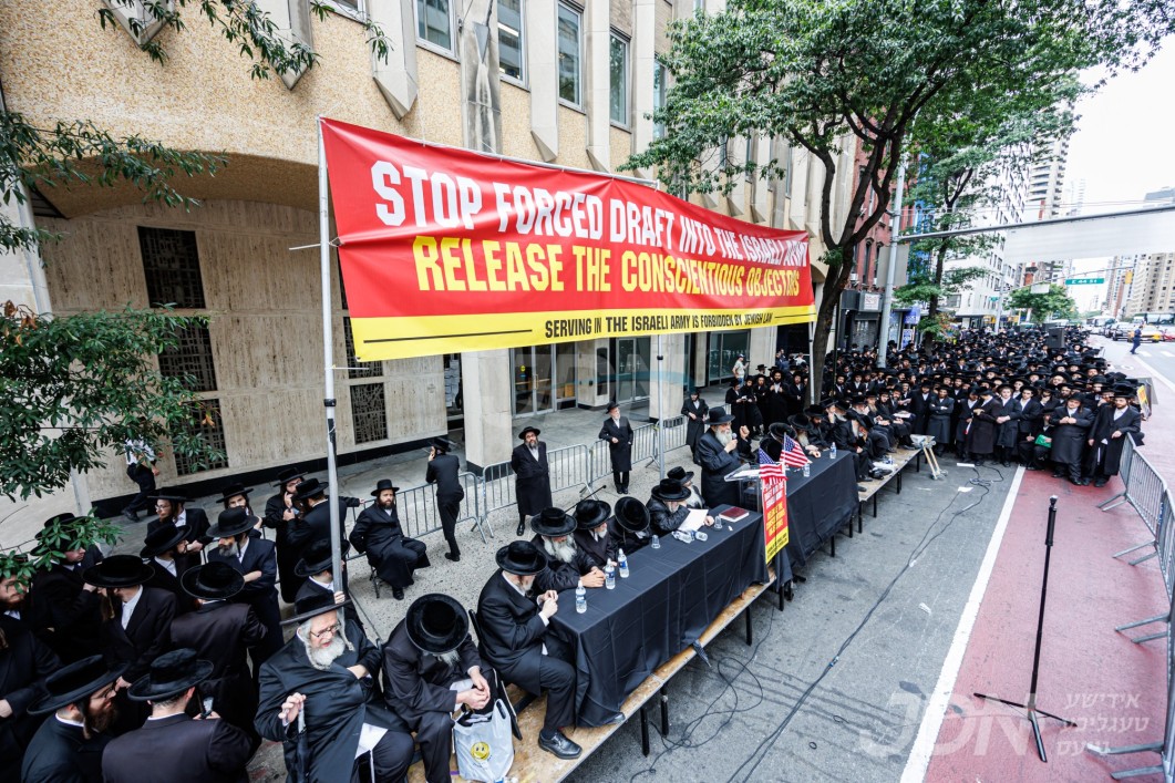 עצרת מחאה אין מאנהעטן אקעגן גזירות גיוס בני הישיבות אין ארה&quot;ק‎