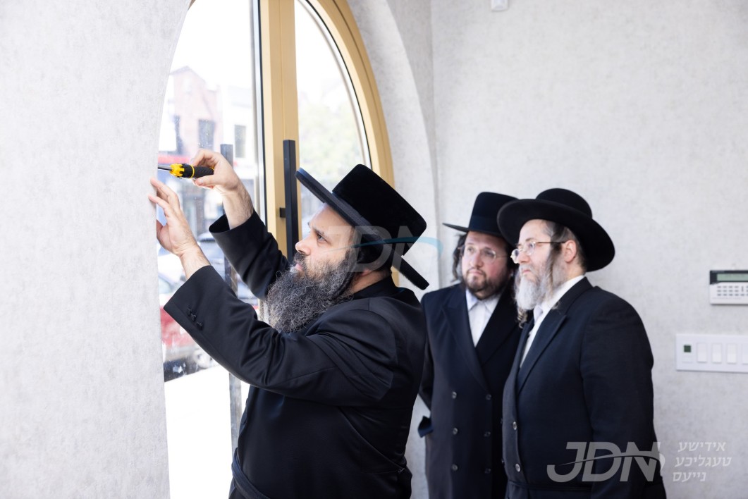 קביעת מזוזה אינעם פראכטפולן שפאגל-נייעם &quot;מיללער שטריימל&quot; געשעפט אין בארא פארק