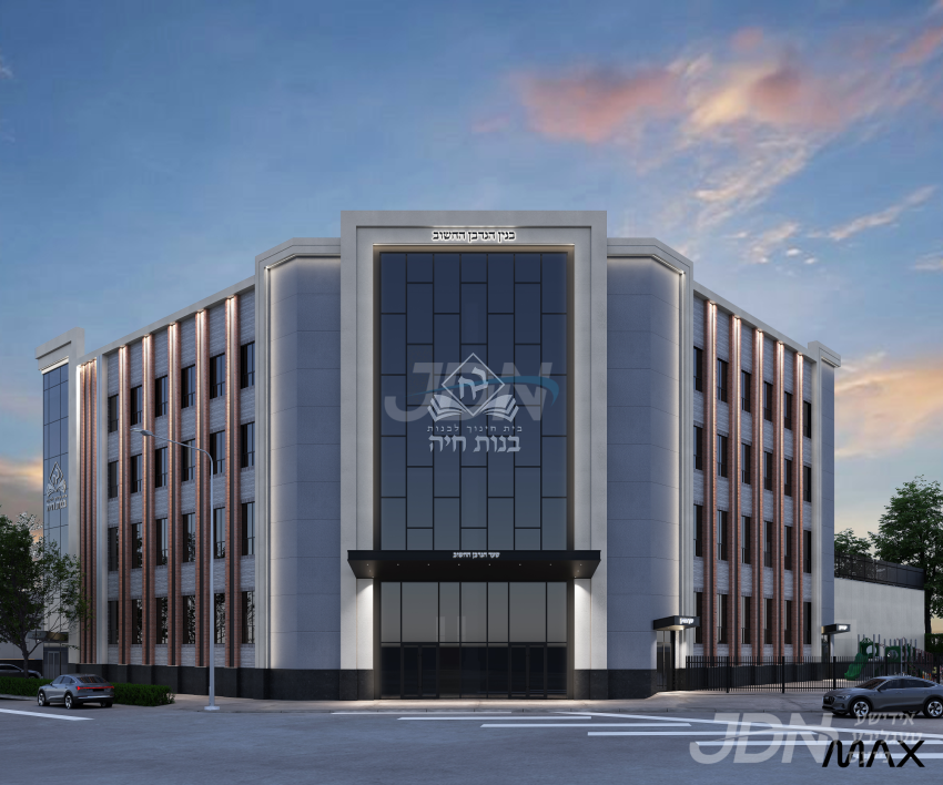 הרחבת גבולי הקדושה: מוסדות "בנות חי'" אין בארא פארק אריין אין קאנטראקט אפצוקויפן א ריזן געביידע