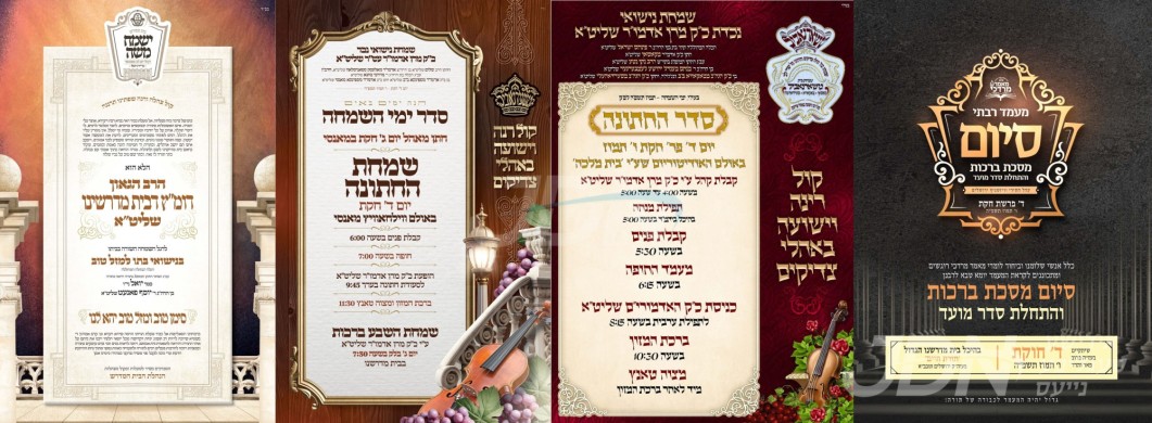 נייעס פון היינטיגן טאג: מיטוואך פרשת חקת