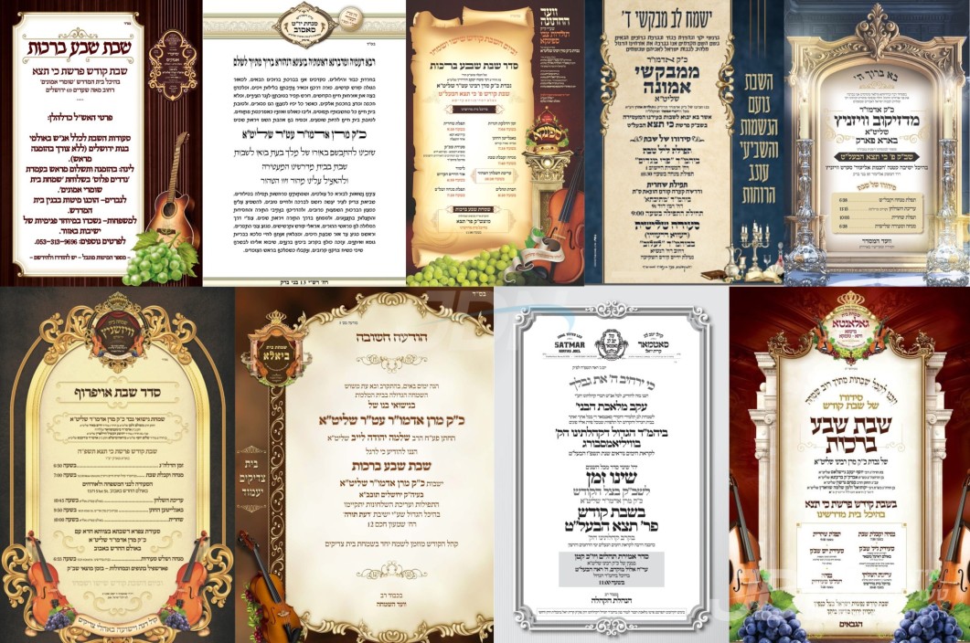 נייעס פון היינטיגן טאג: ערב שבת פרשת כי תצא