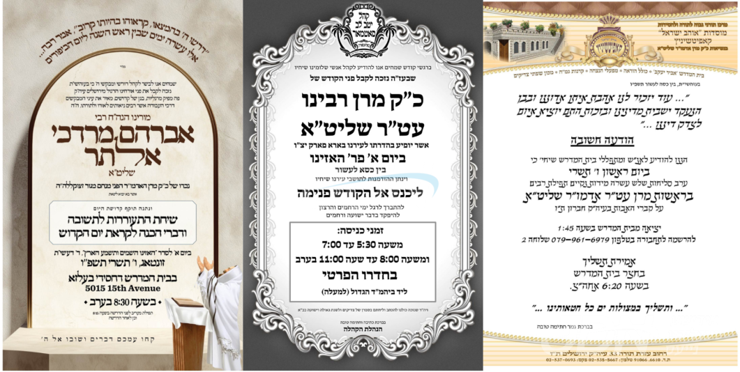 נייעס פון היינטיגן טאג: זונטאג פרשת האזינו