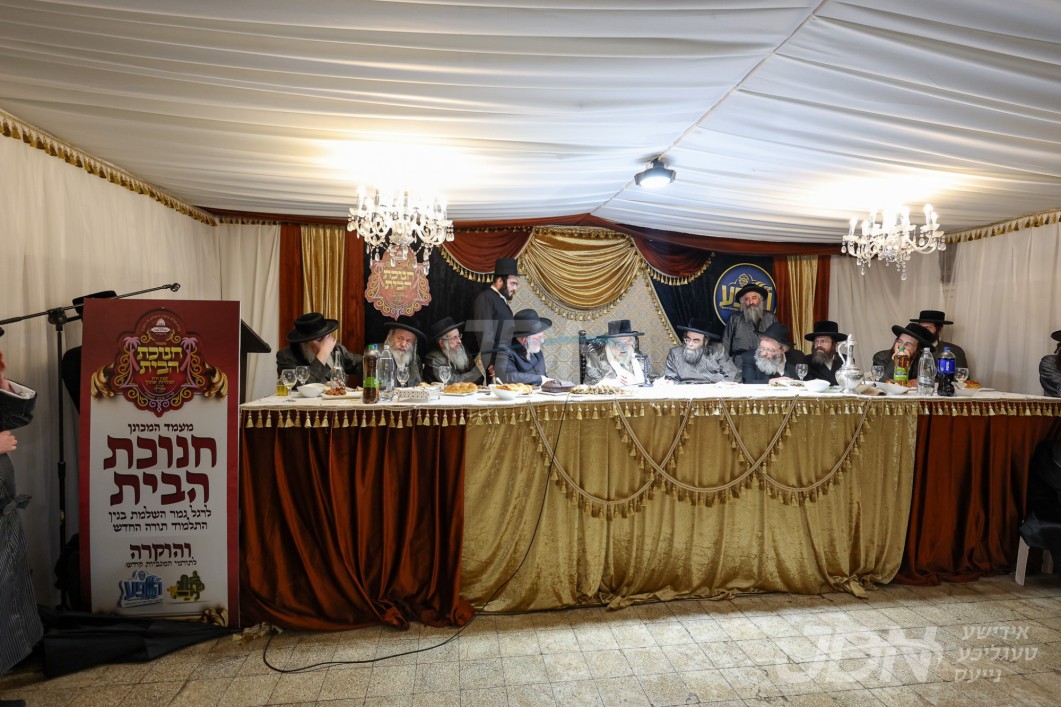 מעמד חנוכת הבית פון בנין תלמוד תורה תולדות אהרן אין טבריה