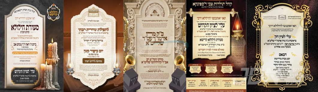 נייעס פון היינטיגן טאג: דאנערשטאג פרשת ראה