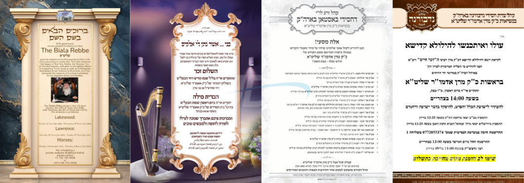 נייעס פון היינטיגן טאג: זונטאג פרשת שמות