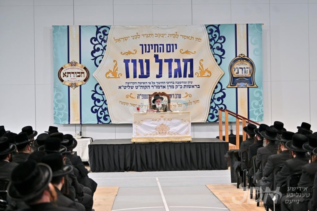 עצרת מגדל עוז אין קהילת וויזניץ