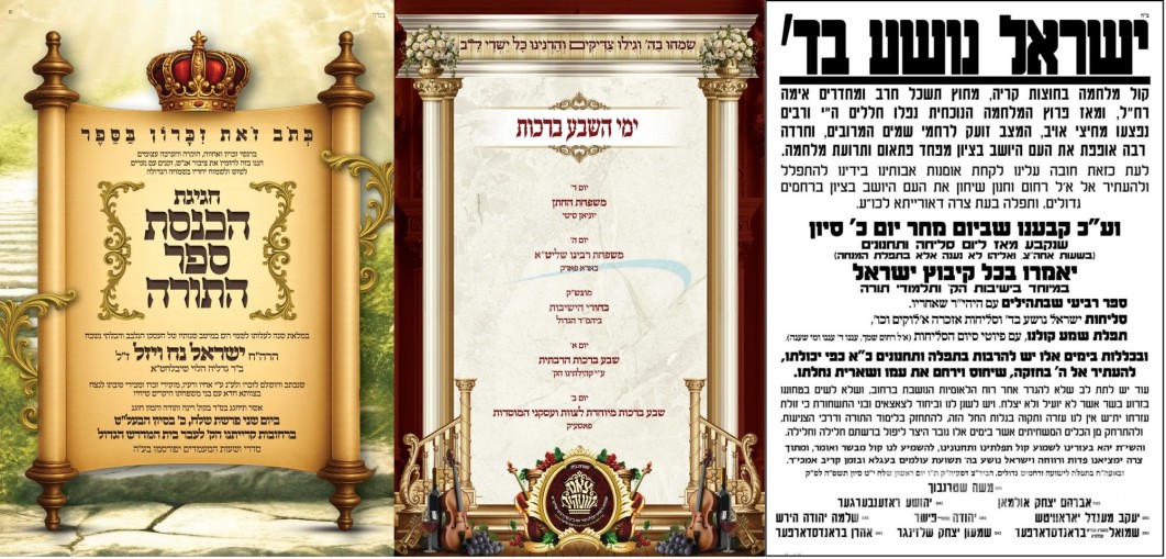 נייעס פון היינטיגן טאג: מאנטאג פרשת שלח