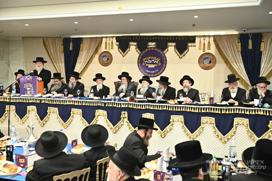 יארצייט פון בעל מחשבת הלוי זצ"ל אינאיינעם מיטן דינער לטובת מוסדות שבט הלוי