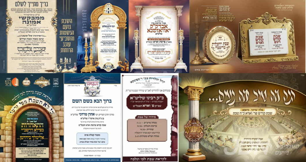 נייעס פון היינטיגן טאג: ערב שבת פרשת וארא