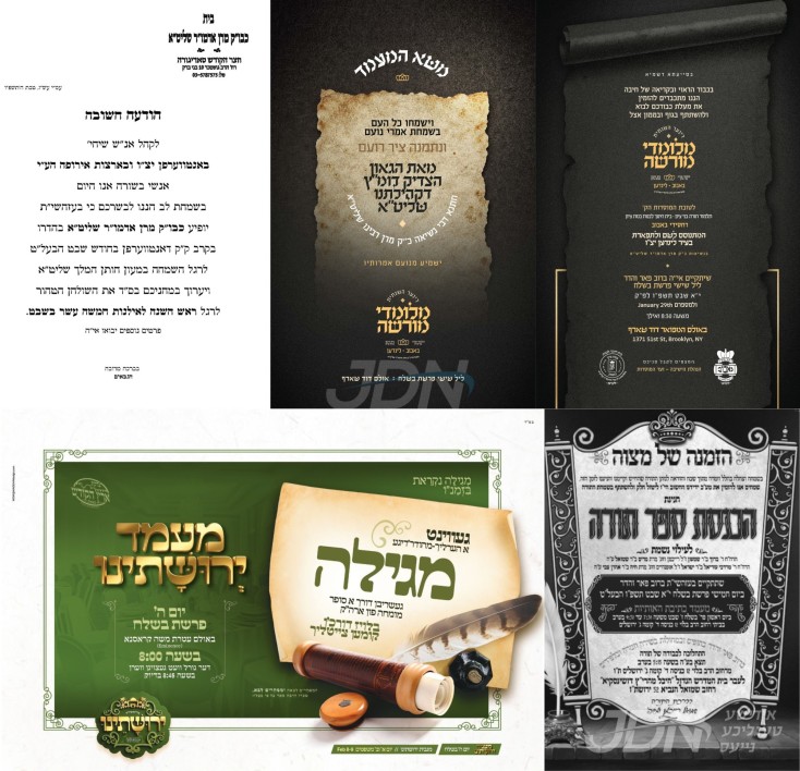 נייעס פון היינטיגן טאג דאנערשטאג פרשת בשלח