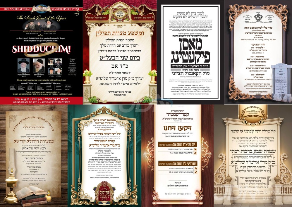 נייעס פון היינטיגן טאג: מאנטאג פרשת ראה