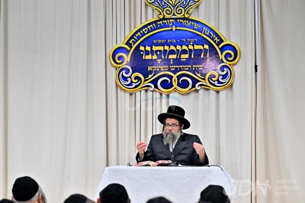 האדמו"ר מסקולען פון ירושלים ביים שיעור אין ביהמ"ד ספינקא בית שמש