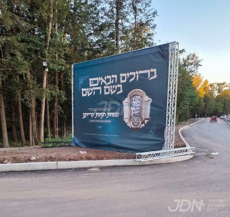 העפטיגע צוגרייטונגען צום היסטארישן שבת חנוכת הקריה אין נייע סקווירא שטעטל, אין שפיץ פון האדמו&quot;ר מסקווירא