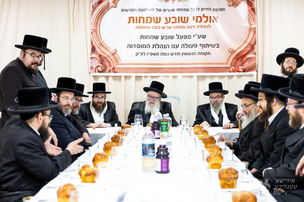 מעמד פתיחת שערים פאר די נייע שמחה זאלן אין שיכון סקווירא, צוגעשטעלט דורך מפעל שובע שמחות פאר ספעציעלע ביליגע פרייזן