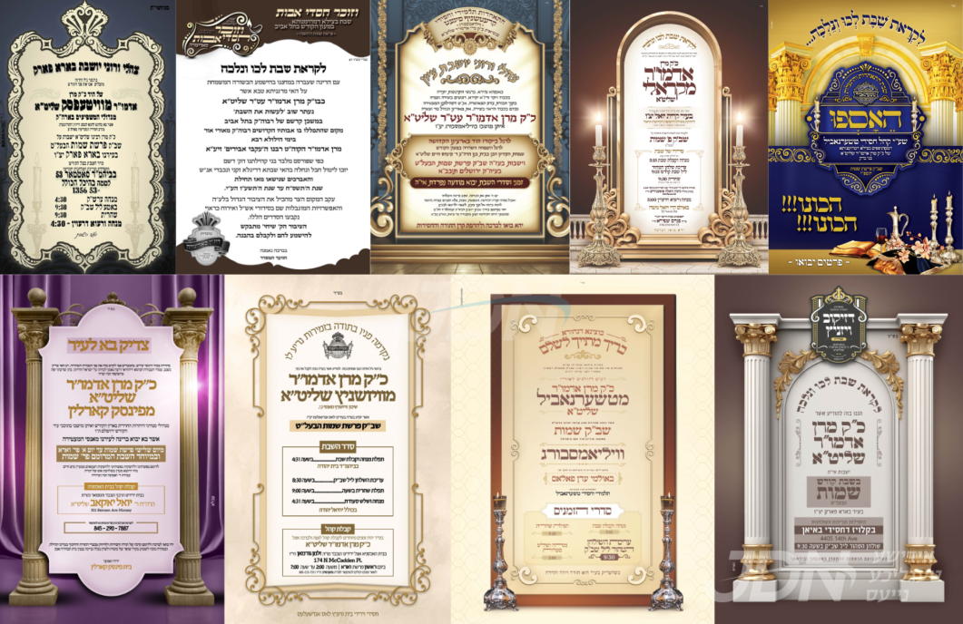 נייעס פון היינטיגן טאג: ערב שבת פרשת שמות