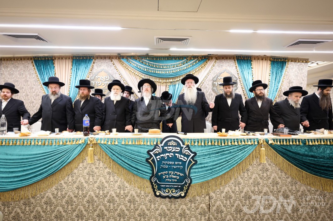 מעמד כבוד התורה אין ישיבה קטנה עיון התורה ביאלא בני ברק