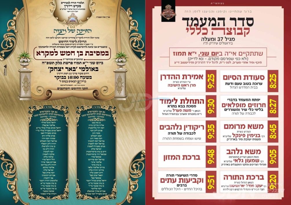 נייעס פון היינטיגן טאג: מאנטאג פרשת בלק