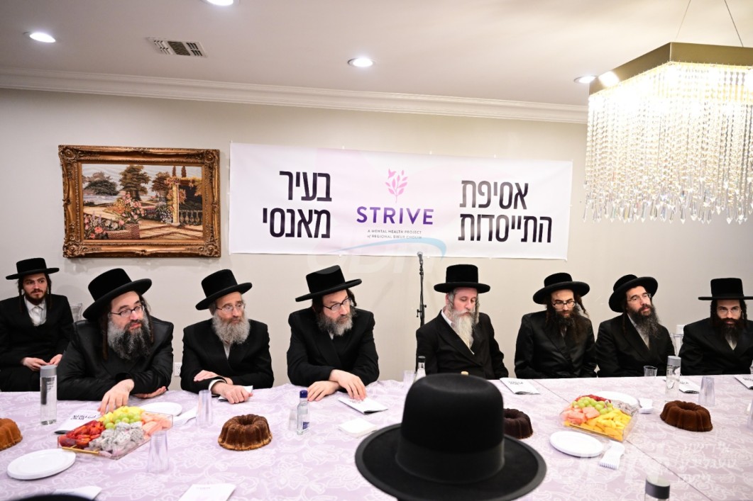 אסיפת התייסדות סטרייוו מאנסי בראשות גדולי הרבנים