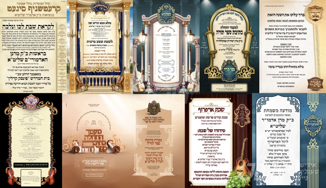 נייעס פון היינטיגן טאג: ערב שבת פרשת שופטים