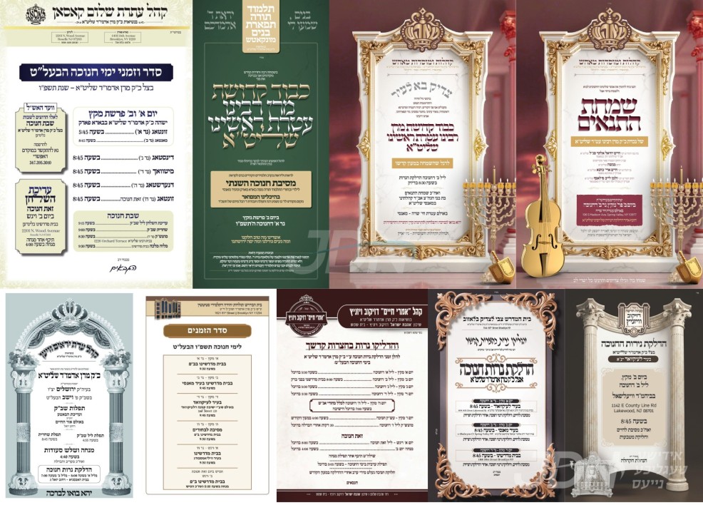 נייעס פון היינטיגן טאג: מאנטאג פרשת מקץ