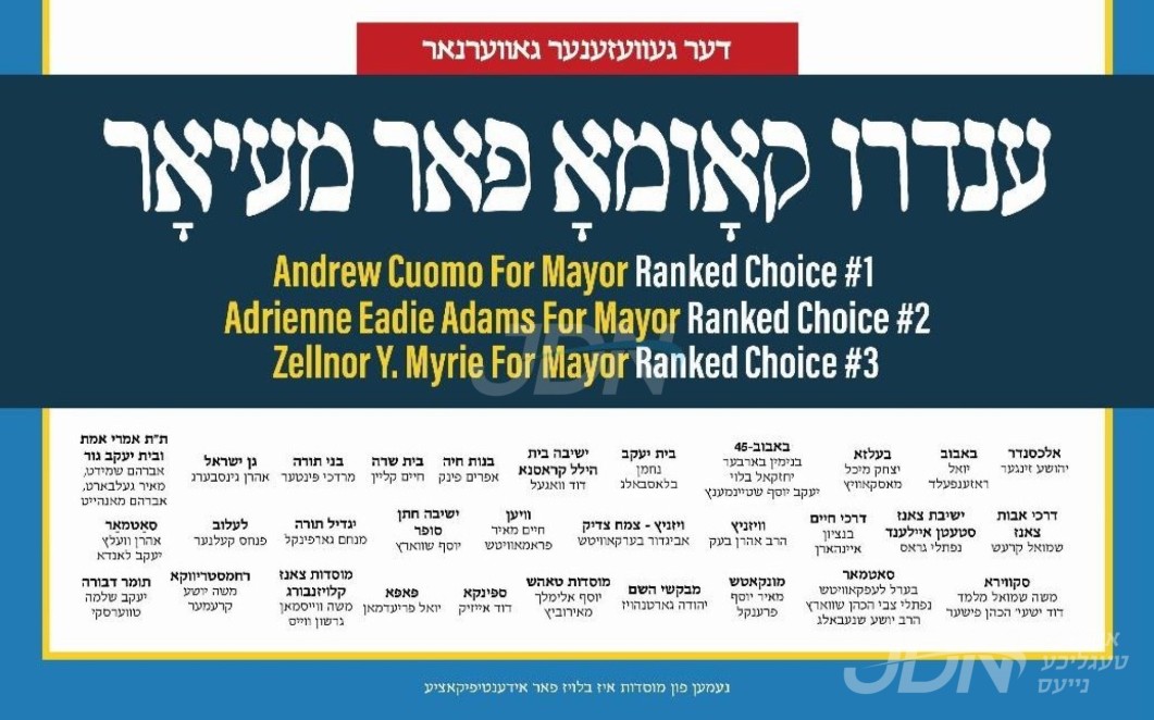 ספאנסערד: בשעת גזירה – נישטא קיין אנדערע ברירה!