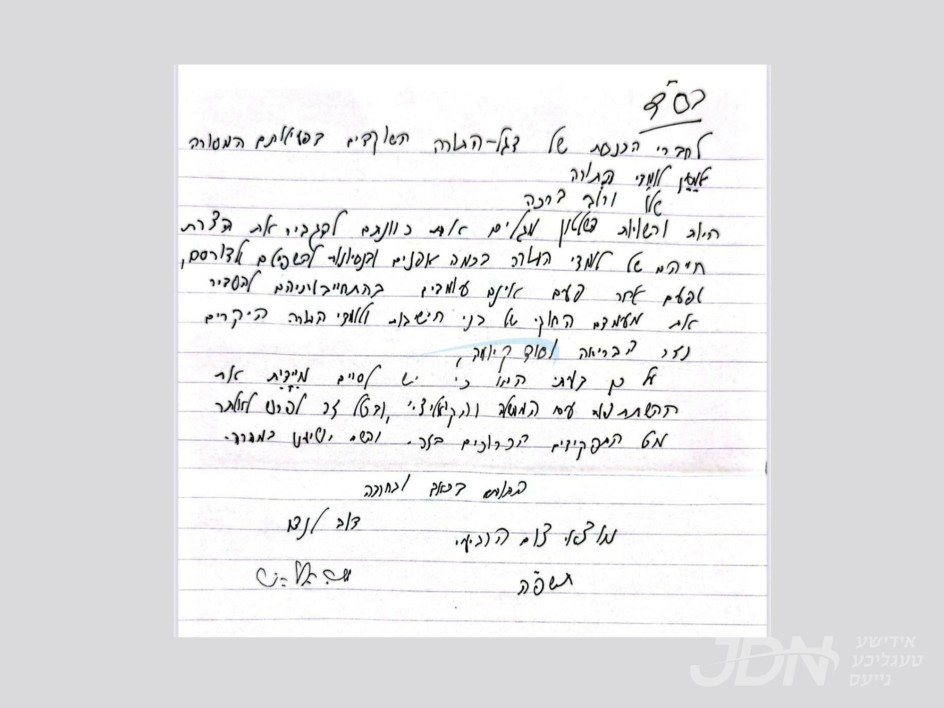 אויפשאקלונג אין מדינת ישראל רעגירונג, נאך דירעקטע הוראה פון גדולי הדור אז די חרדישע פארשטייער זאלן פארלאזן די רעגירונג