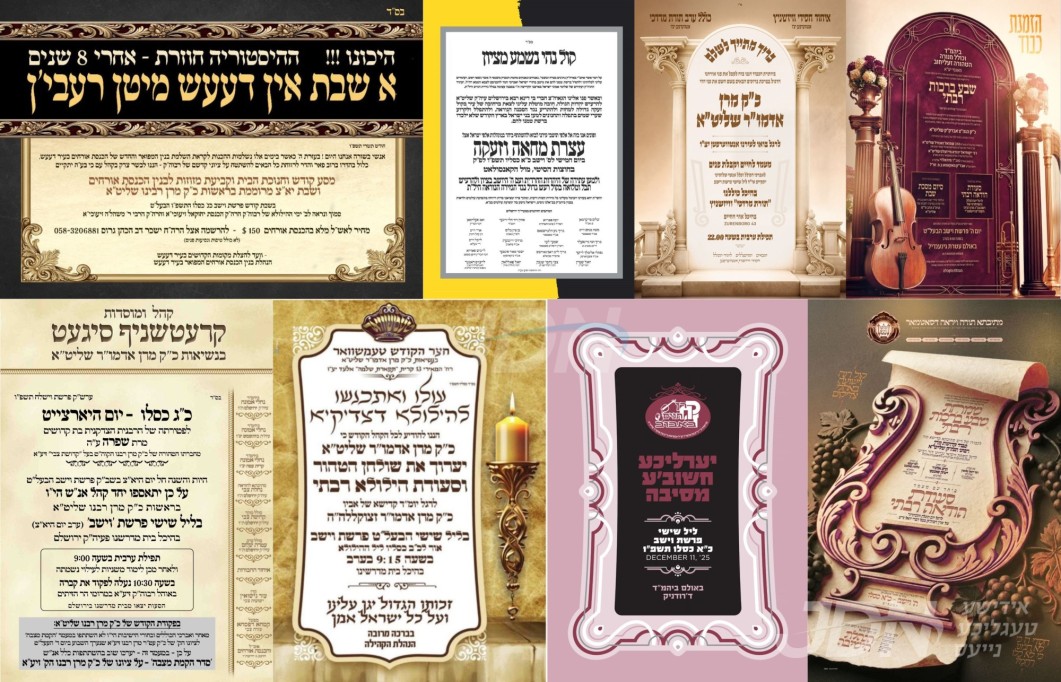 נייעס פון היינטיגן טאג: דאנערשטאג פרשת וישב