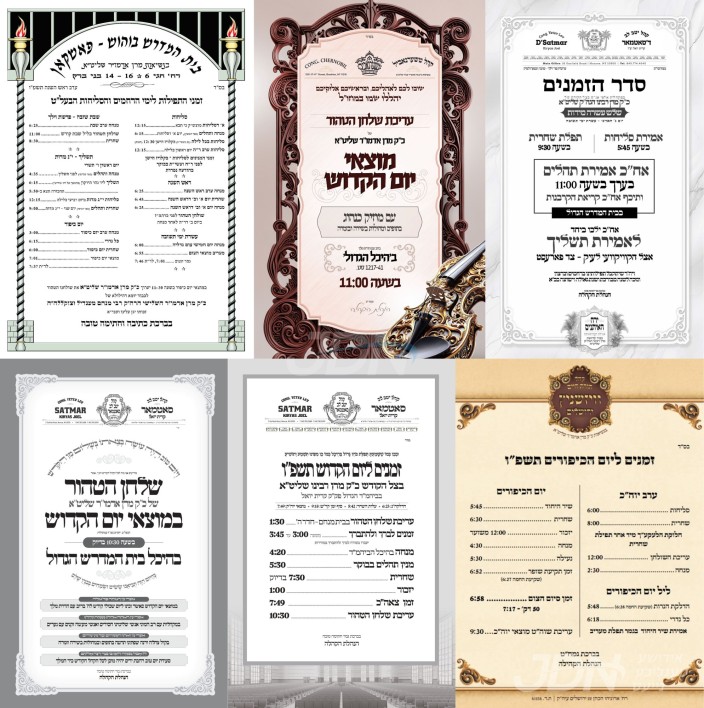 נייעס פון היינטיגן טאג: מיטוואך פרשת האזינו - ערב און מוצאי יום הקדוש תשפ&quot;ו