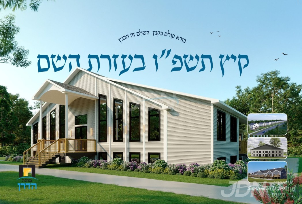 הערליכע נייע קעמפ אפגעקויפט אין פארקסוויל פאר די בארימטע ישיבה און מתיבתא הדרן