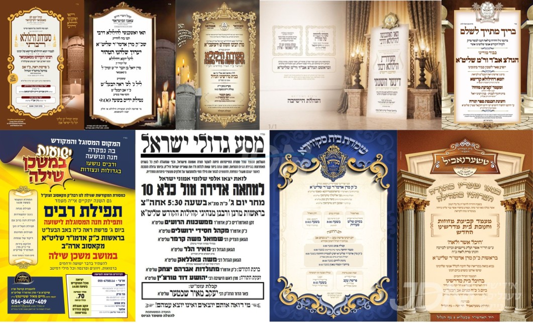 נייעס פון היינטיגן טאג: דינסטאג פרשת ראה