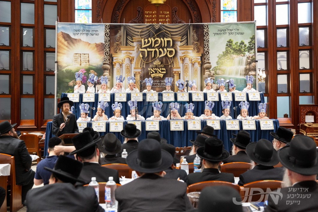 חומש סעודה אין תלמוד תורה באיאן אין בארא פארק