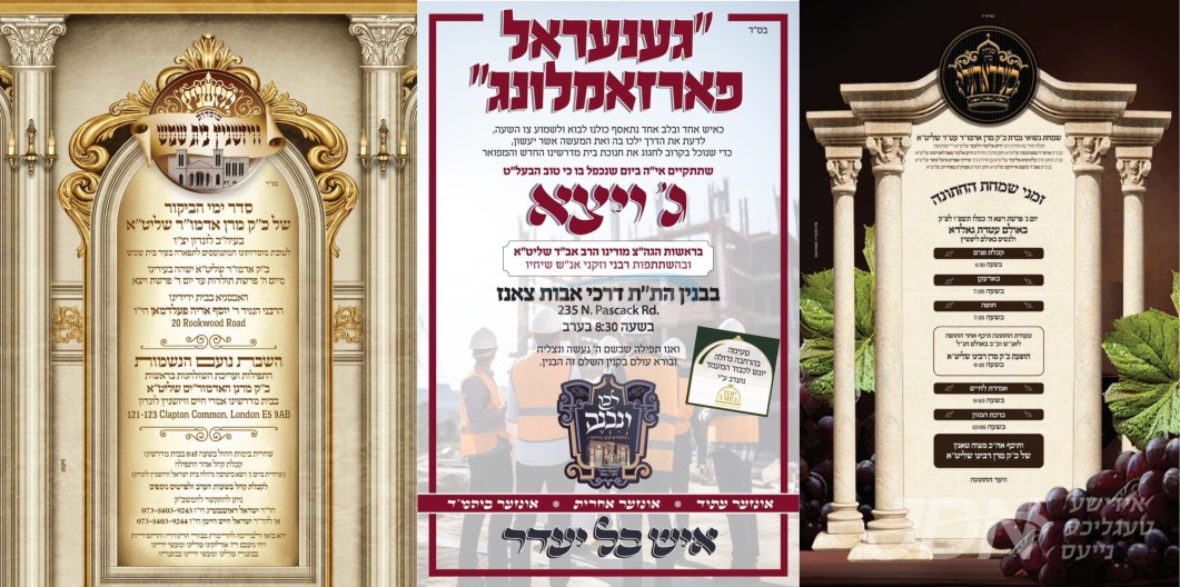 נייעס פון היינטיגן טאג: דינסטאג פרשת ויצא