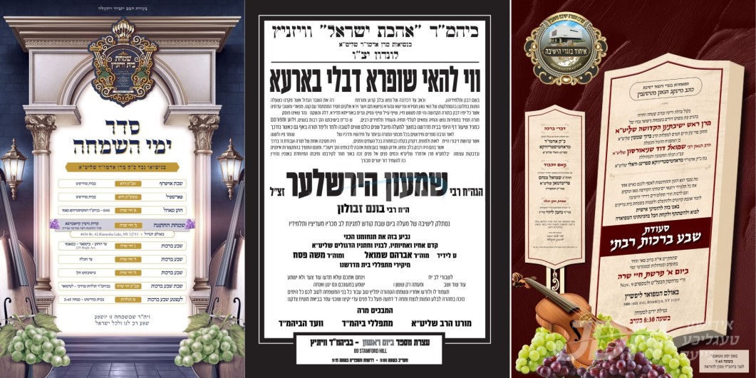 נייעס פון היינטיגן טאג: זונטאג פרשת חיי שרה