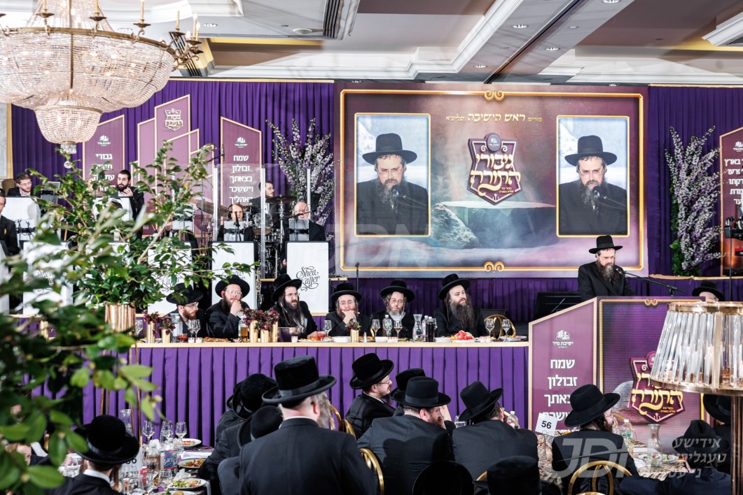 דינער גיבורי התורה לטובת ממלכת התורה ישיבת מיר אין ירושלים