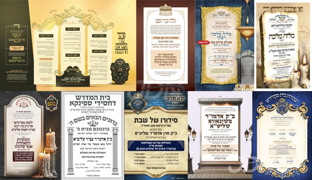 נייעס פון היינטיגן טאג: ערב שבת פרשת עקב