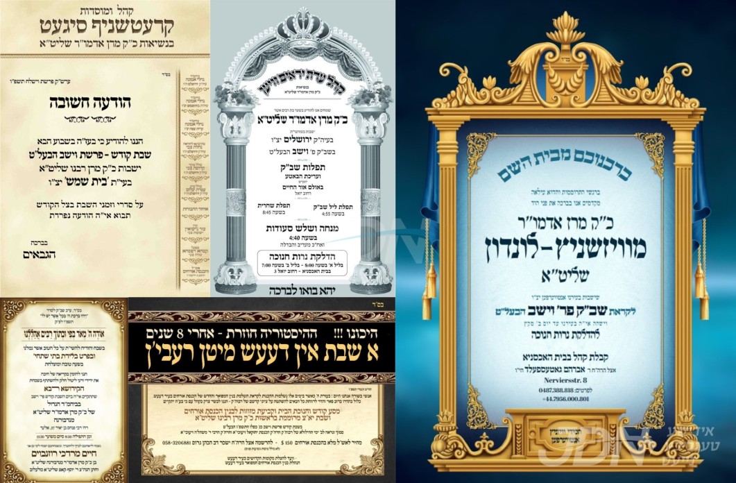 נייעס פון היינטיגן טאג: ערב שבת פרשת וישב