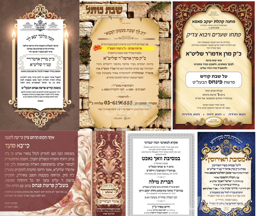 נייעס פון היינטיגן טאג: ערב שבת פרשת פנחס