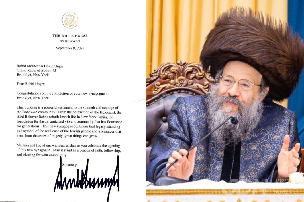 האדמו&quot;ר מבאבוב 45 ערהאלטן פערזענליכע וואונטש בריוו פון פרעזידענט טראמפ, צום באנייאונג פון ביהמ&quot;ד הגדול והחדש באבוב 45
