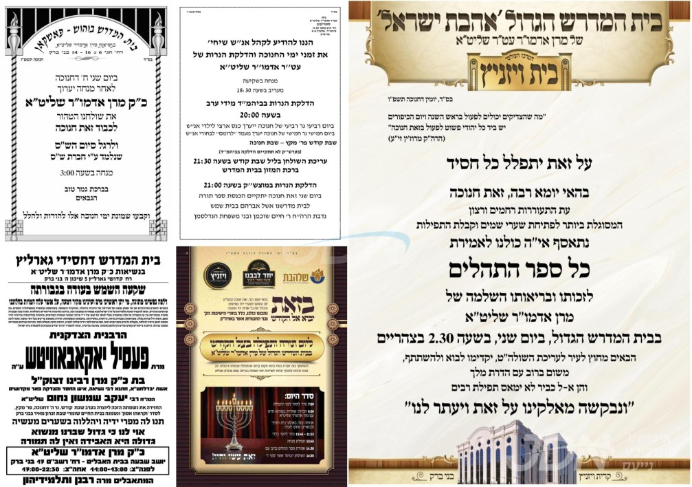 נייעס פון היינטיגן טאג: מאנטאג פרשת ויגש