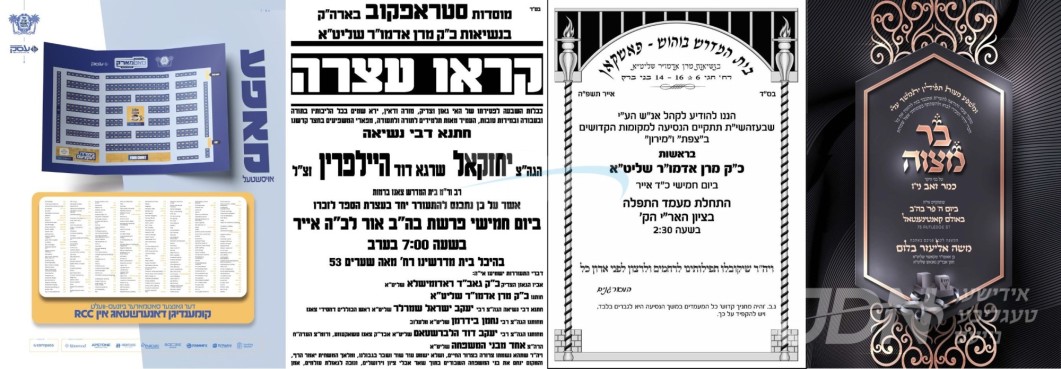 נייעס פון היינטיגן טאג: דאנערשטאג פרשת בהר בחוקותי