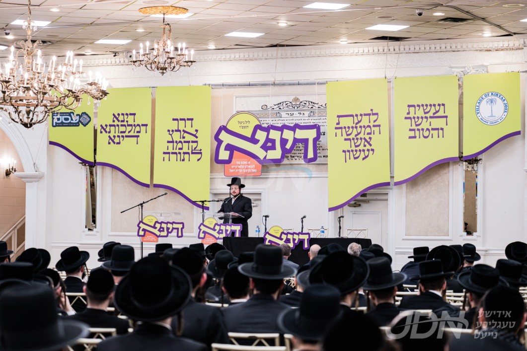 גייסטרייכע אווענט "דינא" צוגעשטעלט דעם ניטל דורך הנהלת הקהילה אין קרית יואל, אין זאל פון בית רחל פאראדייס