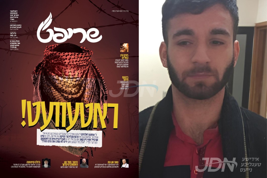 שוידערליכע אויפדעקונג די טעג איבער א אידישע בחור אין שרעקליכן געפאר פון טויט שטראף רח&quot;ל