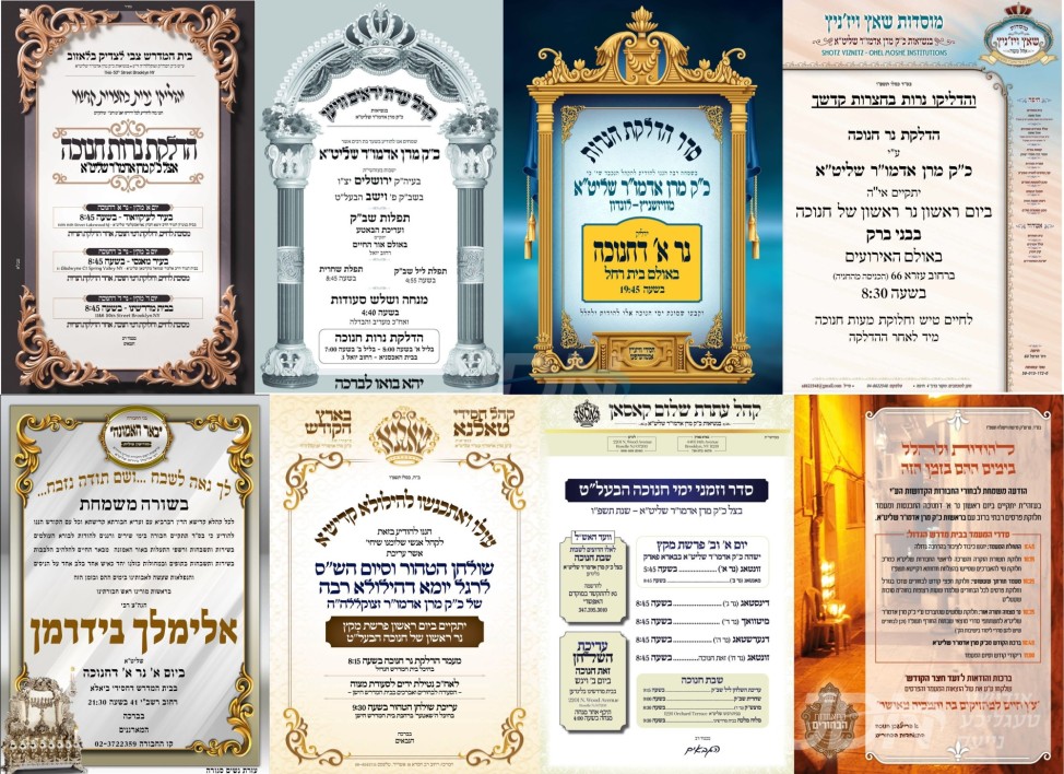 נייעס פון היינטיגן טאג: זונטאג פרשת מקץ