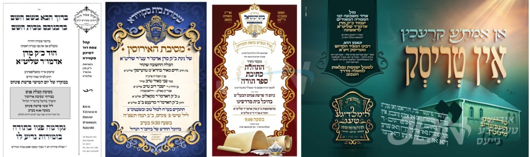 נייעס פון היינטיגן טאג: דאנערשטאג פרשת פנחס