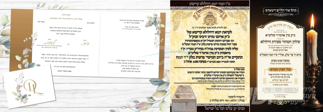 נייעס פון היינטיגן טאג: דאנערשטאג פרשת בלק